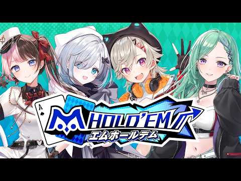 【#エムホールデム】復刻就、就要來了…！【ぶいすぽっ！ / 小森めと】