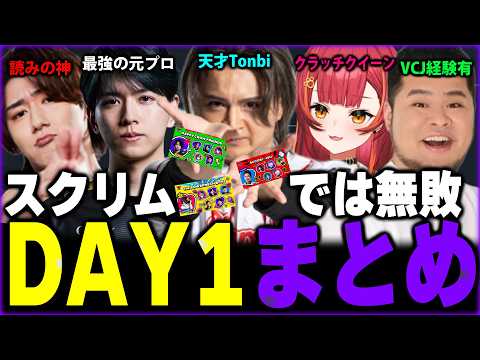 【デビクラ杯】シード権が決まるDAY1総当たり戦での『とんぼの活躍まとめ』【Valorant】【ムラッシュゲーミング】