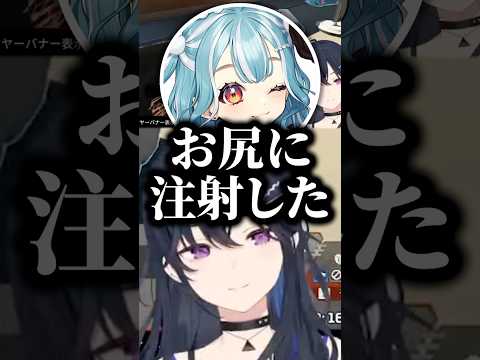白波らむねのお尻に注射した話を聞く一ノ瀬うるはとかみと #一ノ瀬うるは