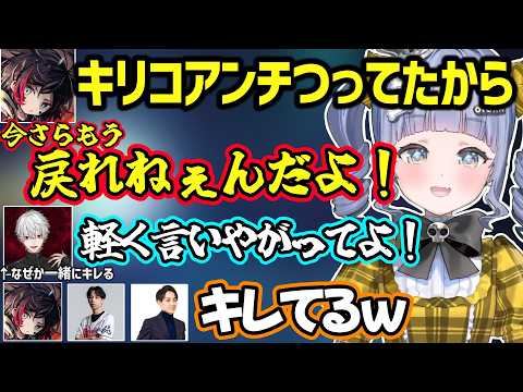 Stalk3rのファンボになったりうるかにチクチクされキレる葛葉、キリコアンチに触れられキレるくろむとなぜか共鳴する葛葉ｗ【夜乃くろむ/葛葉/らいじん/うるか/Mihawk/ぶいすぽ】