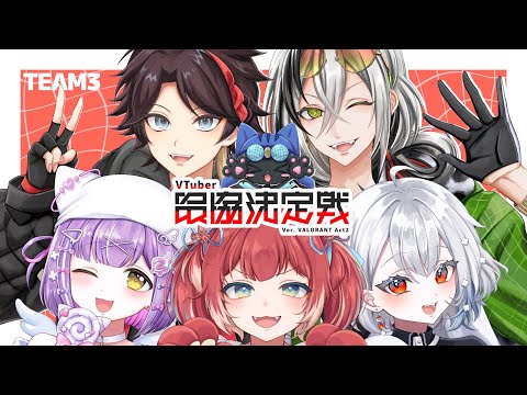 [ VALORANT ] VTuber Strongest Match Ver. VALORANT Act2 Main Event #600WIN Member Overview Section [ Vspo! Official / Runa Shinomiya ]