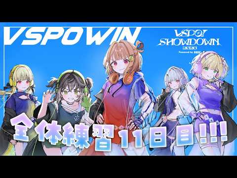 [League of Legends] #VSPO_SHOWDOWN_2026 Day 11! Passion [Vspo! / Yuuhi Sendo]