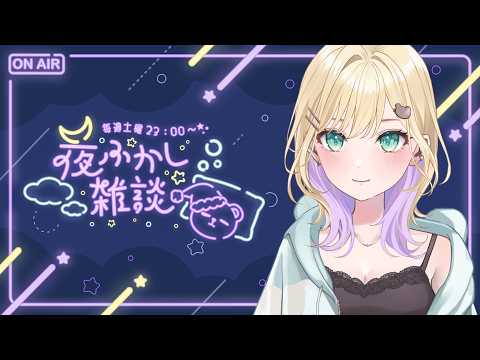 【熬夜闲聊】#88 花了1个小时做的角煮真的超级好吃！【Vspo! Official 胡桃のあ】