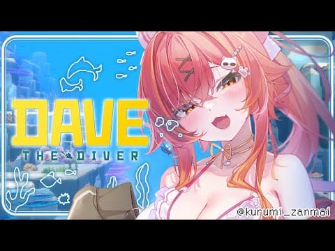 【DAVE THE DIVER】今日も潛りますぞ🍣🍣【ぶいすぽ / 猫汰つな】