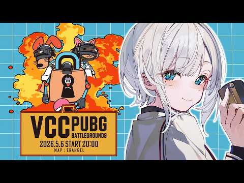 [VCC PUBG] The Tommy Gun is a supply drop item, right? [Vspo! / Sumire Kaga]