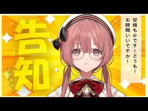 【스트릿 파이터 6】안녕하세요!! 공지…를 합니다! 🕹️🔖【Vspo! Official 아마유이 모카】