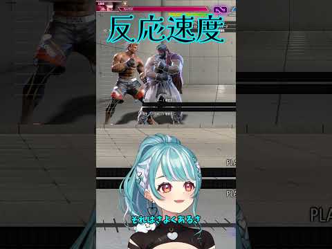 【ぶいすぽっ！/ 白波らむね/ 切り抜き】 反応速度【スト６】#白波らむね   #ぶいすぽ #切り抜き