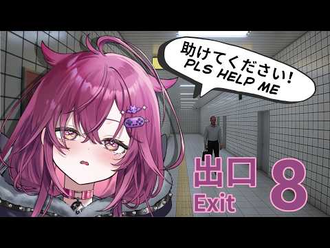 ◤The Exit 8◢ 나는 어디에 있지? | #JunoUmezono #VSPOEN