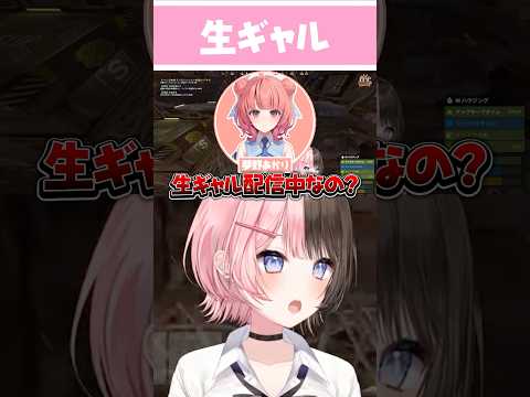 夢野あかりの発言にツッコむ一同【橘ひなの/ぶいすぽ/切り抜き/shorts】