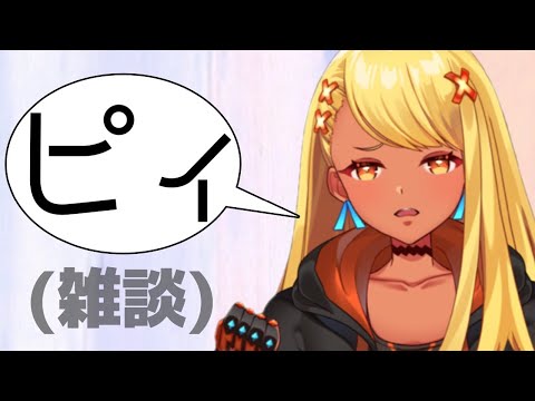 【APEX】雑談と見せかけて視聴者参加型ランクをするなどしている【神成きゅぴ】