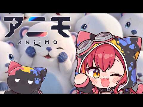 【アニモ】オープンワールドの冒険ゲーム！今日もやるど～　w/のあちゃん、うみんぐ【ぶいすぽ / 猫汰つな】