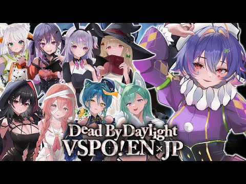 【VSPO! 할로윈】데드 바이 데이라이트 EN X JP!!!【#VSPOEN #소라리리코】