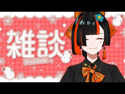 【Morning Activity Chat】OHAYO!!!! I'm doing great!!！！！【 Vspo! / Choya Hanabi 】
