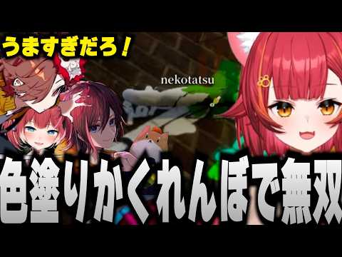 色塗りかくれんぼで無双する猫汰つな【猫汰つな/ぶいすぽ】