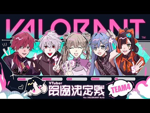 【VALORANT】v최연습, 데이쓰리  볼츠코치 결석【Vspo! Official/ Lisa Hanabusa】
