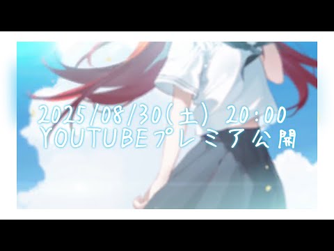 [Sung Cover] / covered by Tsuna Nekota