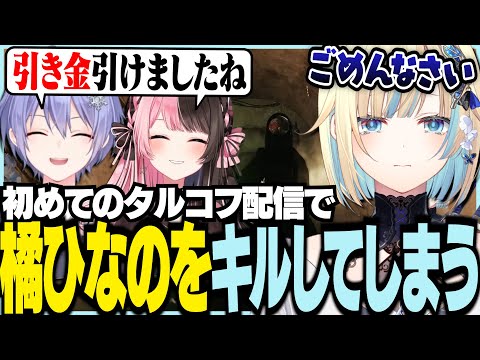 Ema Aizawa kills her senior Hinano Tachibana for the first time in an Escape from Tarkov stream [Vspo! / Ema Aizawa / Hinano Tachibana / Reid Shirayuki / Escape from Tarkov / Tarkov]