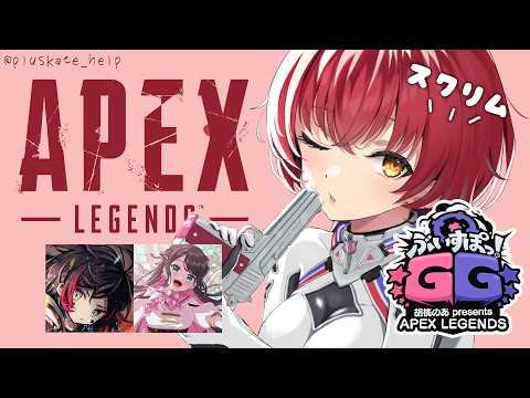 【APEX】Vspo GG 스크림 1일차! w/ Uruha Ichinose, Nazuna Kaga【Vspo / Tsuna Nekota】