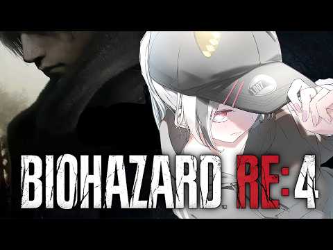 #01【BIOHAZARD RE:4】Completely First Time! It's My First Time Playing Resident Evil 4!!【Sena Asumi/Vspo! Official】