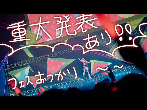 重要公告！！#Vspo节2025  辛苦了【Vspo / 猫汰つな】