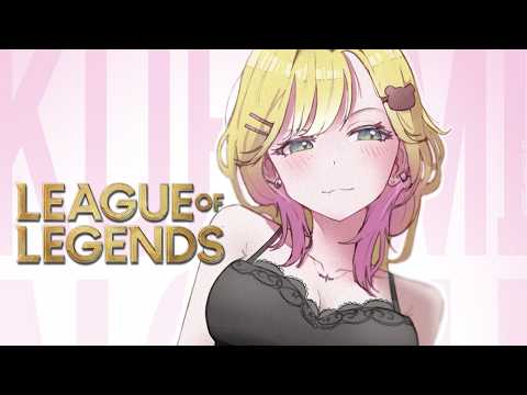 【LOL】心情就是连续赢得10场【Vspo! Official 胡桃のあ】