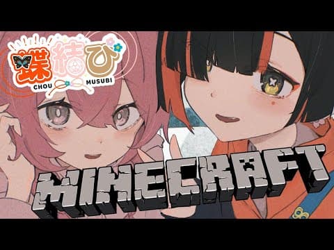【 Minecraft】　もかたん和我一起去硬核模式喔喔喔喔！！！！！！【 ぶいすぽっ！ ⁠/Choya Hanabi 】
