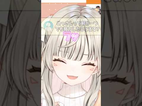 バケモノリスナーもざわつくコメントを拾ってしまった小森めと【ぶいすぽっ！/ニチアサ/雑談】