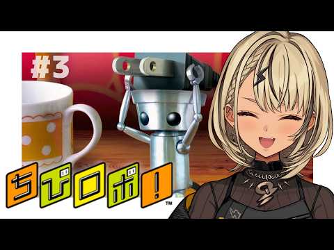 【迷你机器人！】#3 归根结底，或许不是快乐，而是模仿才是一切【Vspo!/神成きゅぴ】
