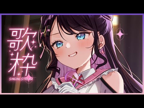 【歌唱直播】休假的定期歌唱直播回来了【Vspo!/花芽なずな】