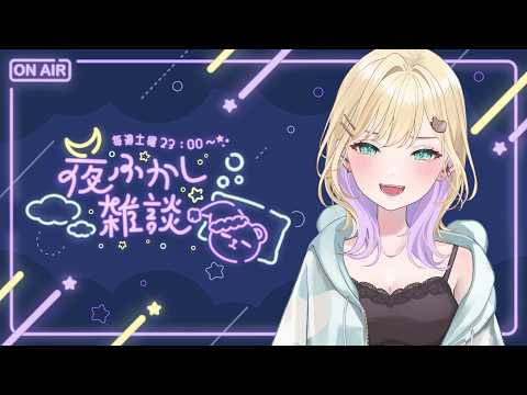 [Late-night chat] #86 Did you listen to my cover song? [Vspo! Noah Kurumi]