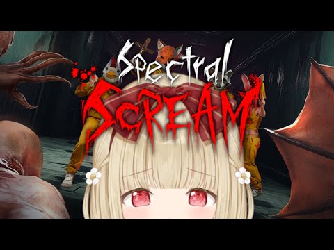 【 Spectral Scream 】ま、またホラーゲームですか…？【 ぶいすぽ / 小雀とと 】