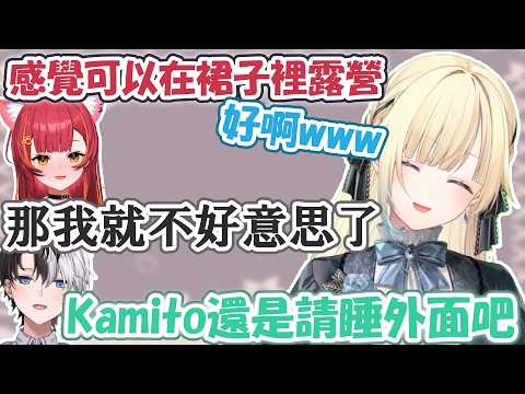 エマ的裙底讓Kamito和つな想住進去！？新衣裝特別「大」的原因是…？還有和ひなの同款的緞帶？新差分讓聊天室獨角獸大量出現ww 【藍沢エマ】【VSPO精華 / ぶいすぽ切り抜き】