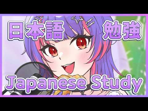 【日本語勉強】漢字を勉強しよう！！#3【#VSPOEN #RikoSolari】