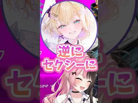 胡桃のあのサムネでえっどくなるひなーのw【ぶいすぽ/橘ひなの/ひなーの/切り抜き】