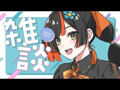 【 아침활동잡담】내가 일어난 시간이 아침입니다【 Vspo! / 조야 하나비 】