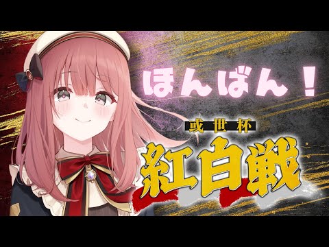 【스트리트 파이터 6】#或世컵 본방!!! 백팀! 【Vspo! Amayui Moka】