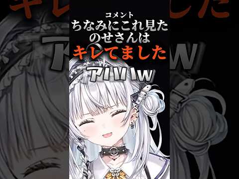 キスシーンで叫ぶ銀城サイネ【ぶいすぽ切り抜き】