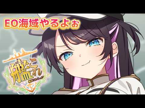 【艦これ】5月になりましたね。やりましょう【ぶいすぽ/花芽なずな】
