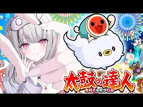 【태고의 달인 돈다풀 페스티벌】오니 (최고 난이도)만. 심야에 친다.【Sena Asumi/Vspo! Official】