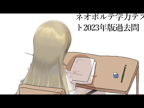 I got past exam questions from Neoporte.