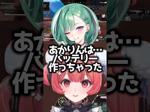 Apexで味方のバナーを作ろうとして手が滑るあかりん【ぶいすぽっ！/切り抜き】