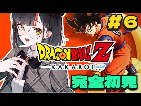 【드래곤볼Z KAKAROT】 완전 초견! 어찌어찌 해보자아아아아아아!!!!!! #6 【ぶいすぽっ! / Choya Hanabi】