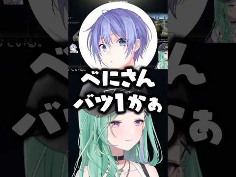 勝手に結婚して勝手に離婚されてる八雲べにに爆笑する白雪レイドwww【ぶいすぽ/切り抜き】