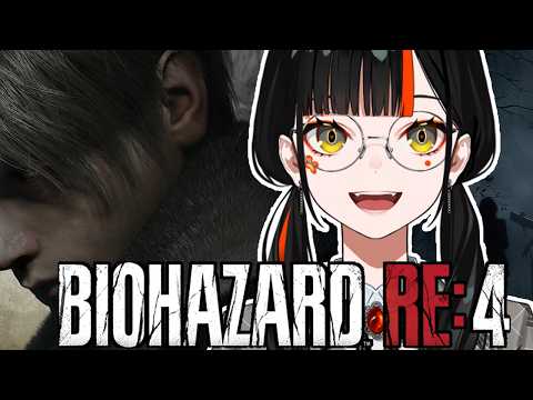 #1【 BIOHAZARD RE:4 】　この神ゲーにかえってきてもうた！！！！！！！！！！！　【 ぶいすぽっ！ ⁠/蝶屋はなび 】