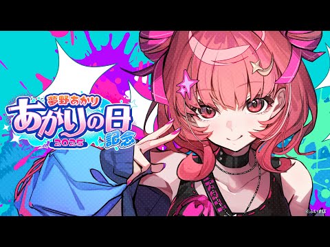 [Akari's Diary Commemoration & Goods Introduction]