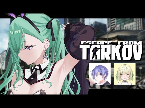 【 Escape from Tarkov 】스코퍼 씨와 뛰어다니기 w/ 레이드, 에니짱【Vspo!/야쿠모 베니】