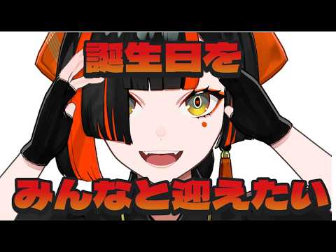 【전야제 잡담】 생일 전야제로 해주세요!!!!!! 【 Vspo! / Choya Hanabi 】