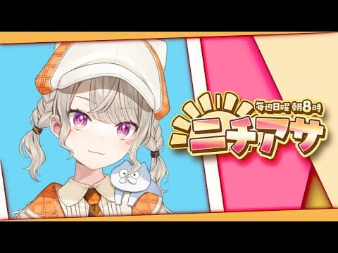 [Nichiasa] Release / Vspo! / Met Komori