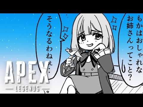 【APEX】スト6コラボあるんだよね！？【 ぶいすぽっ！甘結もか 】