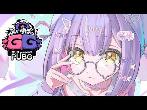 [ PUBG ] Vspo GG w/ Sumomo, Chise Tatsumaki, Haru Shibuya [ Vspo! / Runa Shinomiya ]